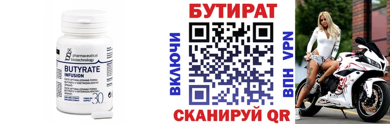 mega ССЫЛКА  Хотьково  Бутират BDO 33%  цены наркотик 