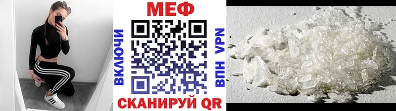 Меф мяу мяу  Хотьково 