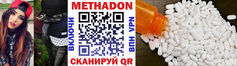 МЕТАДОН methadone  наркошоп  OMG ONION  Хотьково 